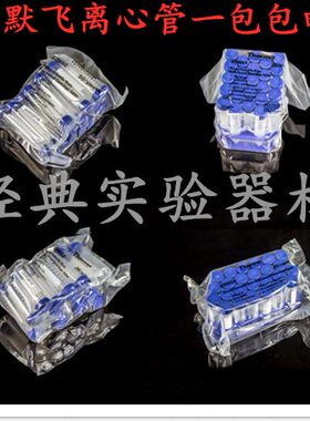 赛默飞Thermo15ml 50ml螺口尖底离心管 袋装/带塑料管架 灭菌