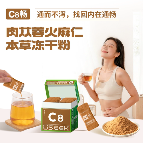 茶有戏肉苁蓉火麻仁本草冻干粉