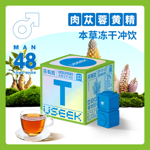 茶有戏肉苁蓉黄精本草冻干冲饮