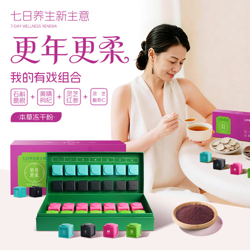 本草冻干粉女性中年滋养冲饮礼盒