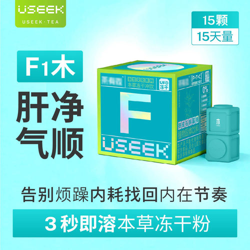 铁皮石斛葛根本草冻干冲饮F1木