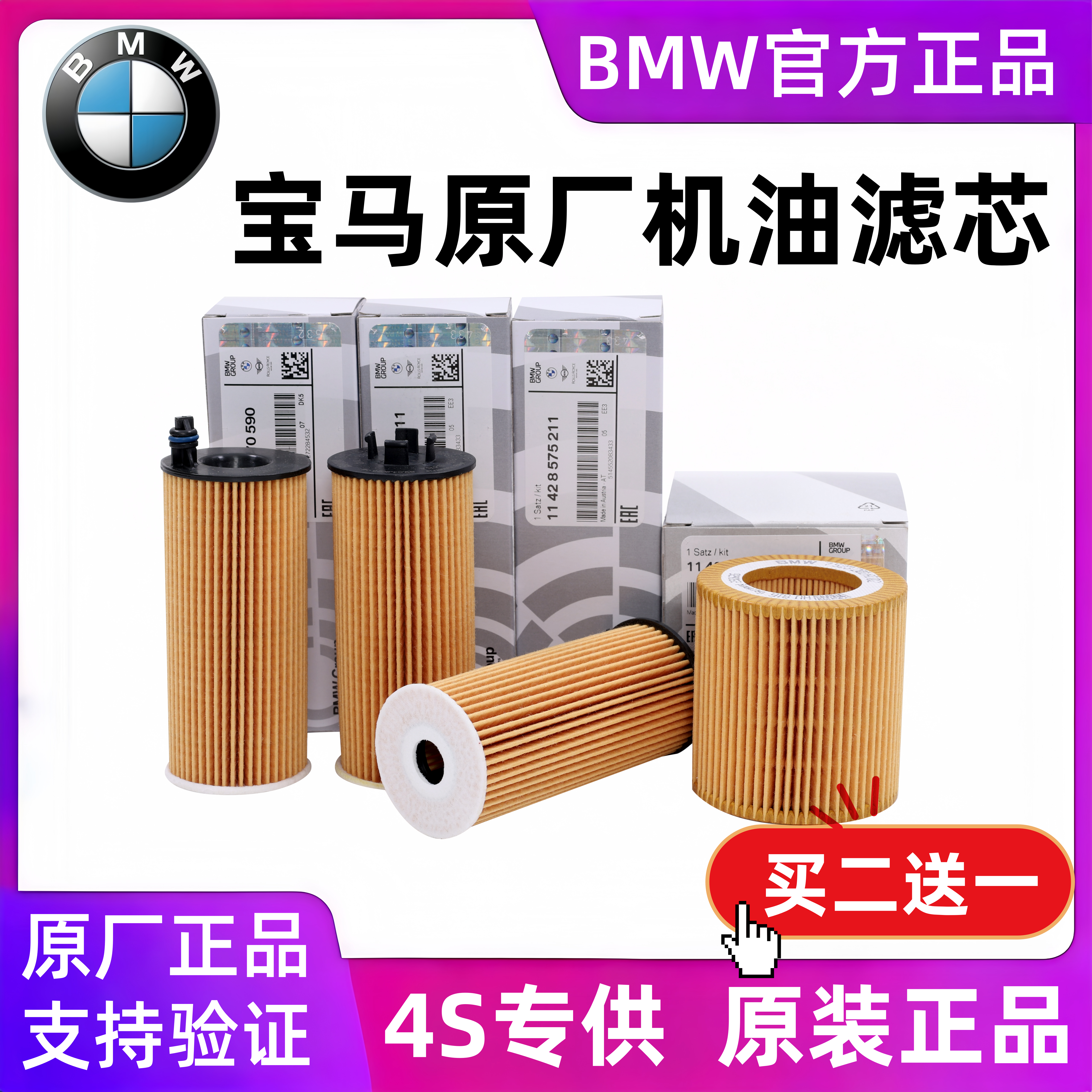 适配宝马X1X3X5X6机油滤芯320Li 525Li730Li 5系3系1系原厂机油格