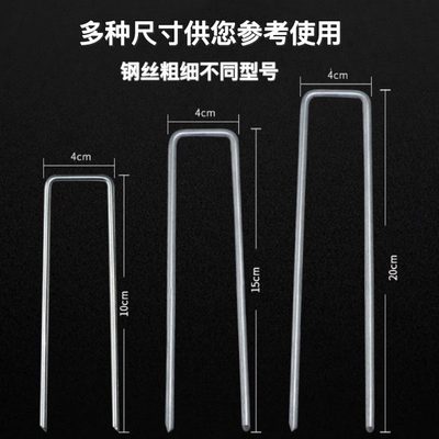防草布u型地钉钢钉铁钉固定器户外网地插地膜地钉园艺地钉