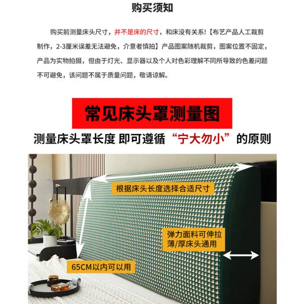 25年新款纯色提花绒床头罩针织弹力软包防尘提花绒日式软包床头罩