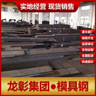 可任意切割扁钢棒2085模具钢 德国2085塑胶模具钢规格齐全