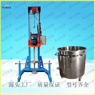 多功能液体混合分散设备 厂家生产速混合搅拌机 乳胶漆搅拌机
