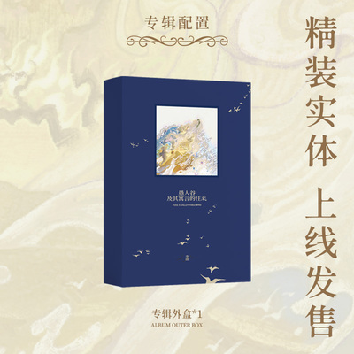 李雨2024全新创作专辑《愚人谷及其寓言的往来》CD