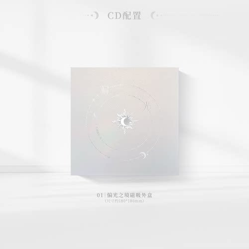 希林娜依·高《偏光》实体专辑2CD