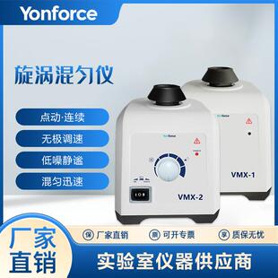 多管旋涡混合仪实验室多样品处理漩涡混匀仪振荡器