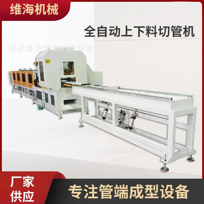 金属精加工切割设备多型号铝合金管切割机全自动上下料切管机