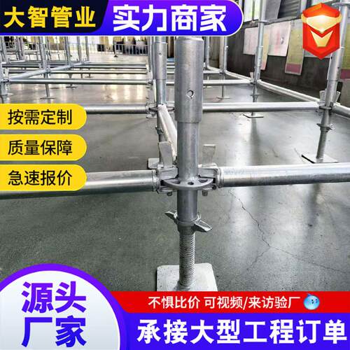 Q235B盘扣式脚手架建筑工程热镀锌脚手架48mm横杆立承插式脚手架