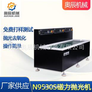 磁力抛光机磁力研磨机磁力滚抛机N9530S大批量加工去毛刺抛光