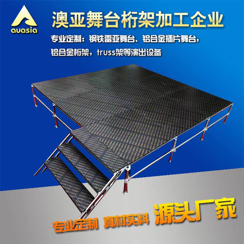 升降拼装婚庆活动舞台现货车展演唱会雷亚舞台