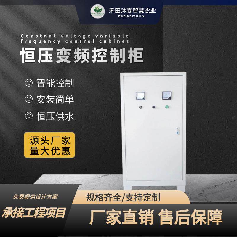 恒压供水变频柜PLC控制柜水泵无负压变频设备控制箱恒压变频柜