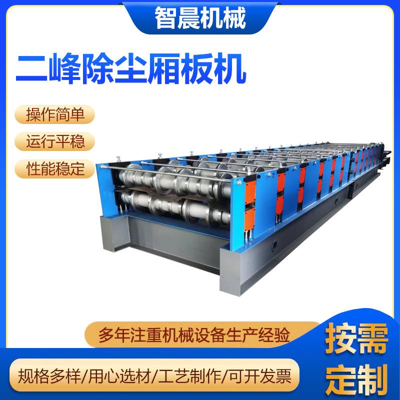 二三峰除尘厢板机除尘箱体板机冷弯成型机现货除尘器外壳箱体板机
