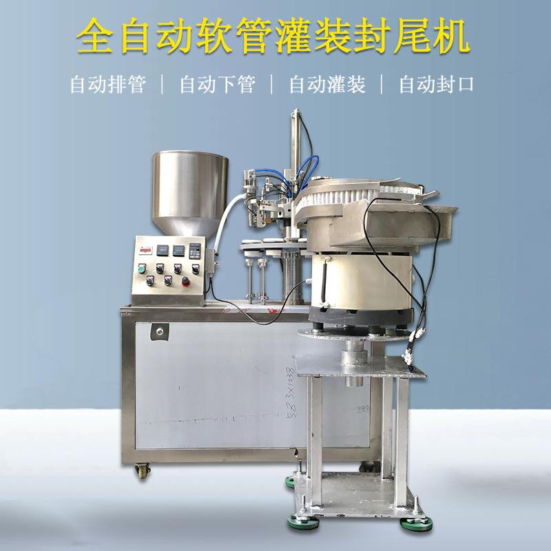 源头工厂生产自动排管下管机祛痘药膏全自动软管复合管灌装封尾机