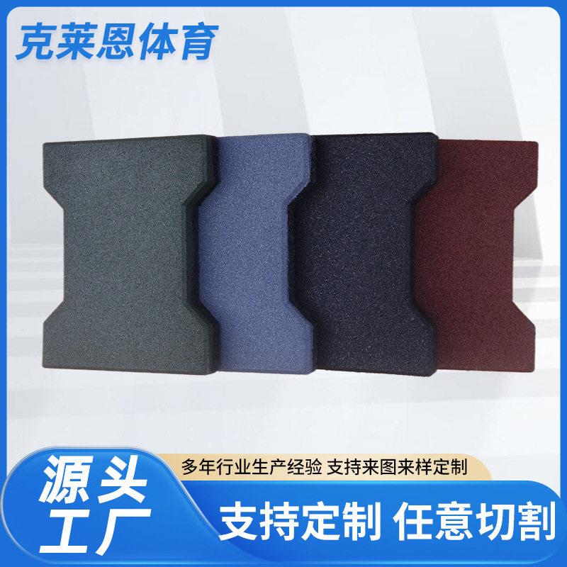 工字型可拼接地垫彩色橡胶隔音垫健身房防滑地板户外道路工字砖