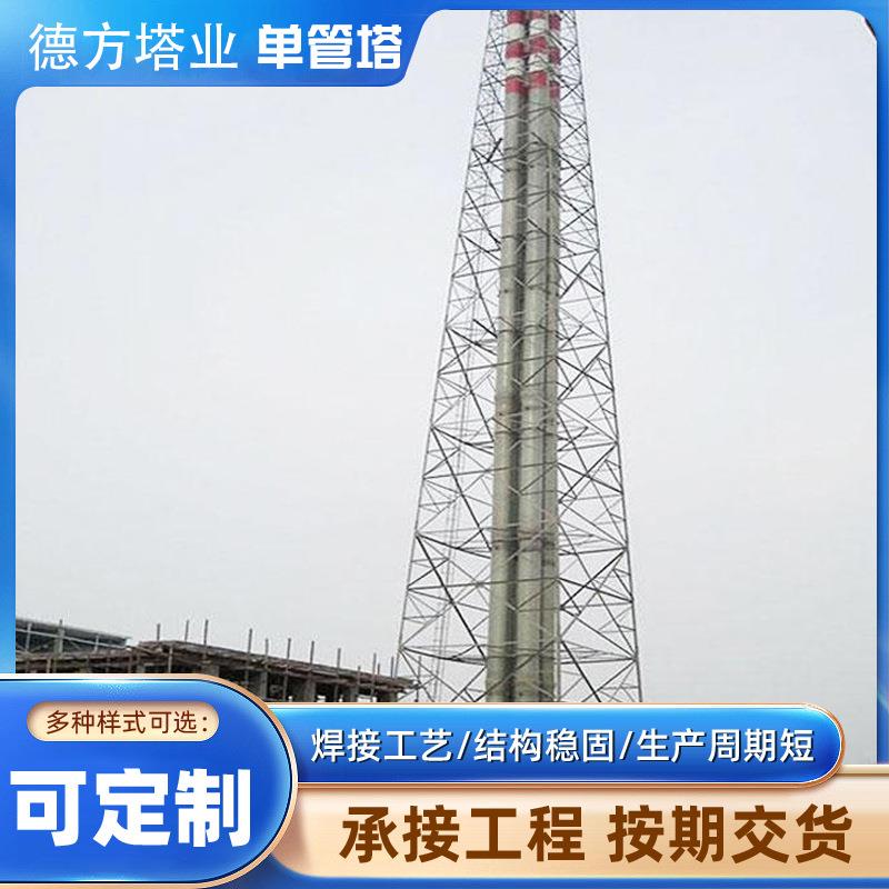 烟筒塔厂家钢结构烟囱铁塔工厂烟囱加固支撑塔排烟管道烟囱塔架