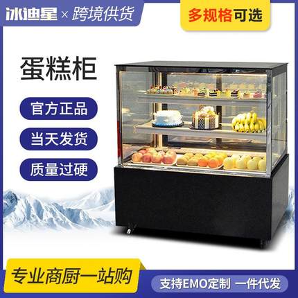 蛋糕柜冷藏展示柜商用风冷小型甜品西点冰箱熟食水果保鲜柜