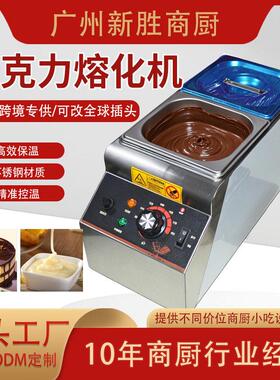 新品商用巧克力熔化机果糖炼乳朱古力融化锅电热双格巧克力融化机