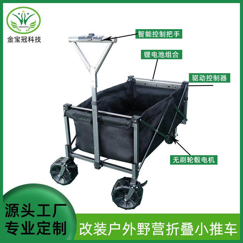金冠改装电动助力户外露营拖车手拉折叠旅游车无刷电机控制方案