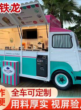 冷饮美食夜市摆摊网红咖啡车商用小吃车电动四轮多功能移动餐车