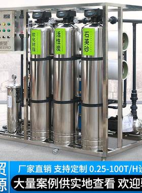 工业RO纯水设备定制反渗透水处理系统纯净水去离子设备