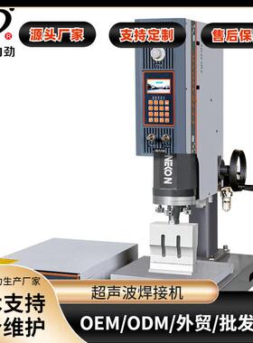 15K方立柱超声波焊接机塑焊机PVC熔接机塑料加工机器