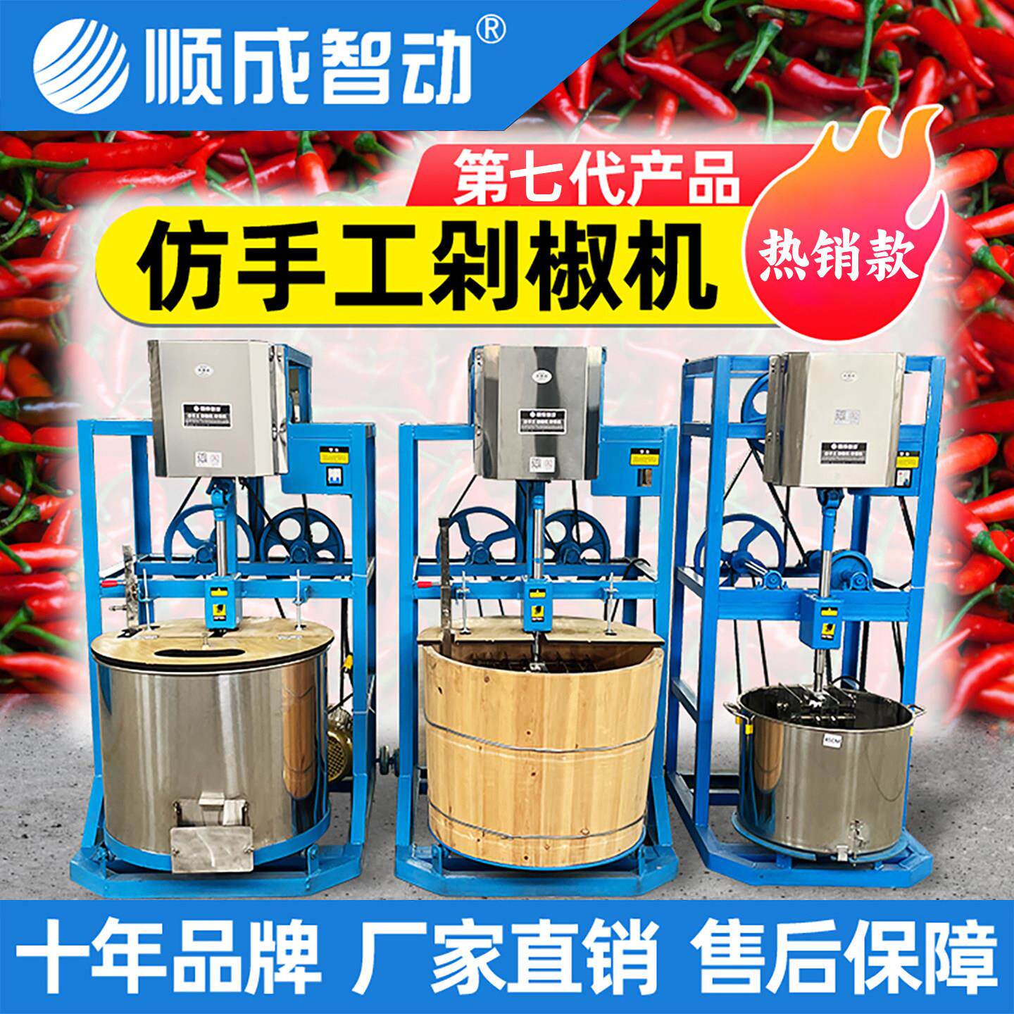 仿手工剁辣椒机切菜切辣椒机切蒜切姜切蒜末碎菜机剁椒机商用顺成