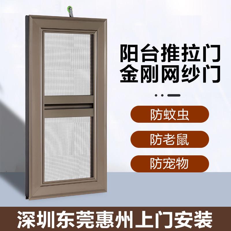 深圳阳台防蚊纱门304金钢网纱门铝合金边框移动家用推拉式平移门