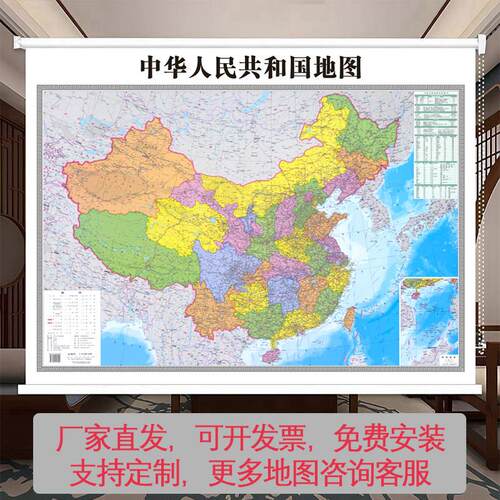 卷帘升降式2026新版中国世界地图窗帘会议室办公室客厅挂画玄关画