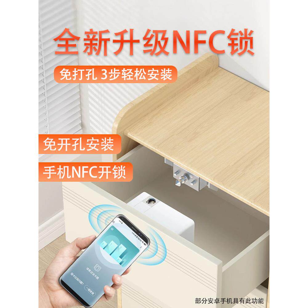 免打孔抽屉锁衣柜隐藏式暗锁家用储物柜门双开NFC智能感应电子锁