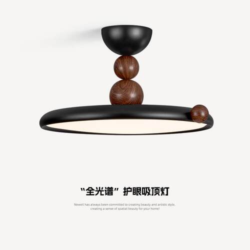 意大利极简主义卧室吸顶灯，彷古风格胡桃色奶豆主卧室灯，全光谱