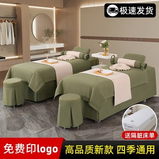 通用 高端美容床罩四件套轻奢纯色按摩理疗床罩美容院专用套件四季