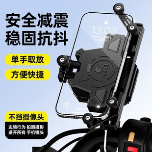 电动车手机导航支架防震摩托车手机架外卖专用自行车骑行手机支架