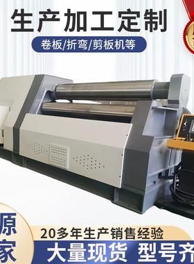 全自动数控液压四辊卷板机12-252500厂家供应卷筒机卷圆机选配