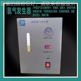 300谱实验0 气相色谱仪相色3 氢气发生气器电解液纯水