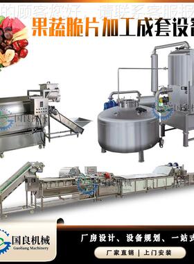 空脆带鱼真酥空油炸炸机 刀鱼全FOP自动低温真油炸机 青萝卜油设