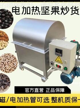 气加热滚筒燃炒货机不锈钢板栗炒 BEL货机 生产电加滚热筒炒货机