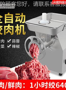 全自动绞肉机用商用家两钢不锈IMQ绞肉机多功能鲜肉一次绞用碎机