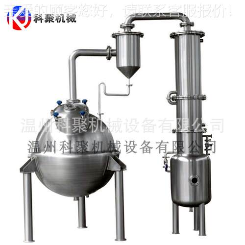家直 电加热NSG-300外循环盘管式减压浓缩锅厂低温蒸发营浓缩器浓