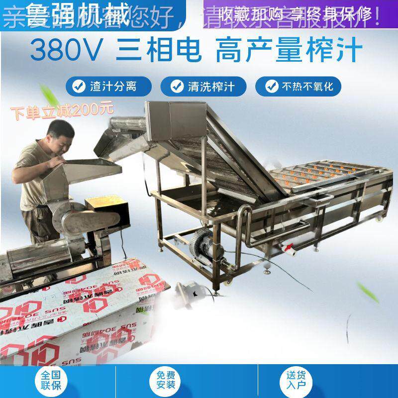 大型生姜汁半自动套成设备 牌生大姜榨汁机 商用VJC生姜压蒜汁机