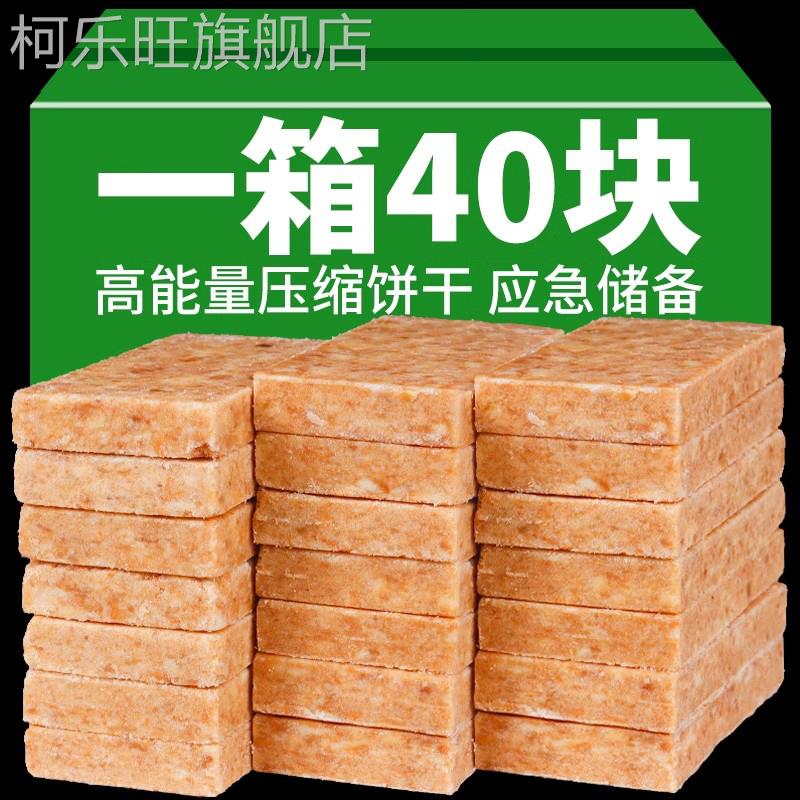 央妈推官方旗舰店俄罗斯进口压缩饼干正品官方旗舰店无糖低脂学生