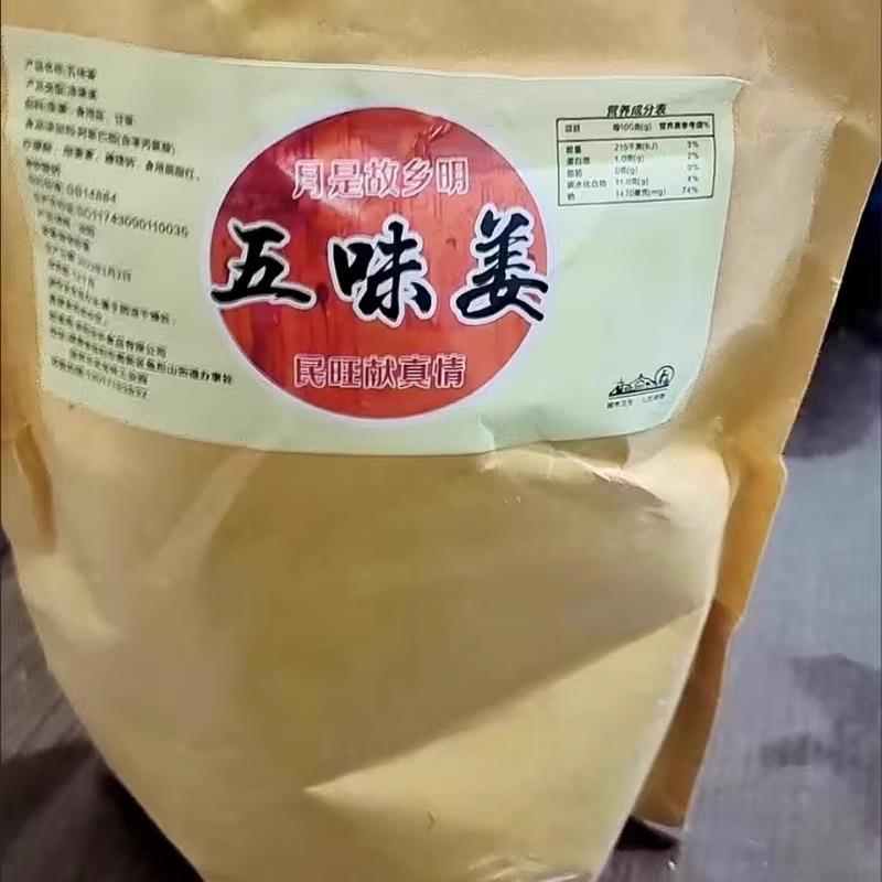 湖南红姜砣姜片丝坨驼块五味嫩咸甜辣盐生姜零食地方口味湖南特产