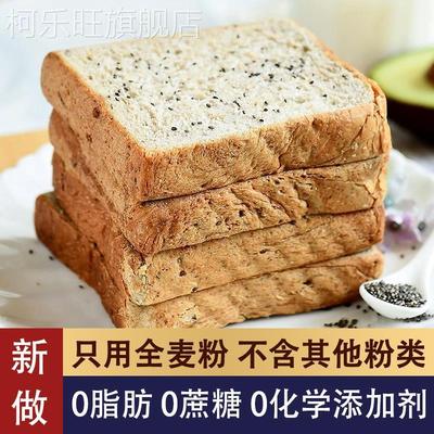 奇亚籽纯全麦面 面包吐司0脂肪无蔗糖无添加防腐剂杂粮早餐 独立