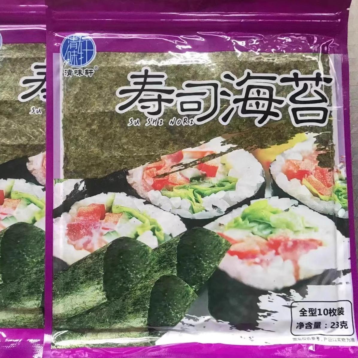 清味軒壽司海苔大片裝專用50張做紫菜包飯材料食材工具套裝家用