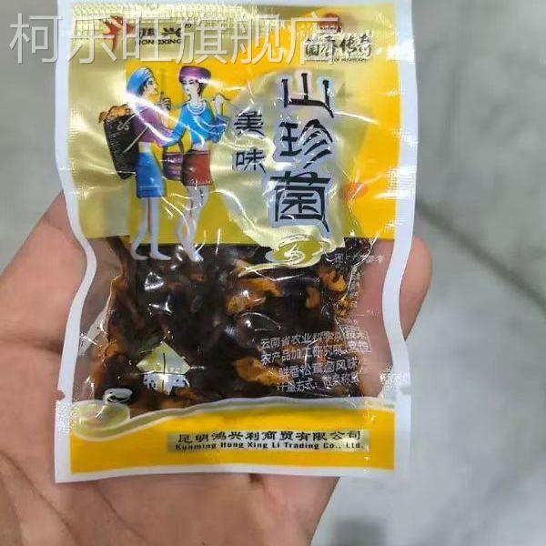 农科院即食油鸡枞菌云南特产香蕈松茸菌牛肝菌香菇菌子零食下饭菜