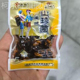 农科院即食油鸡枞菌云南特产香蕈松茸菌牛肝菌香菇菌子零食下饭菜