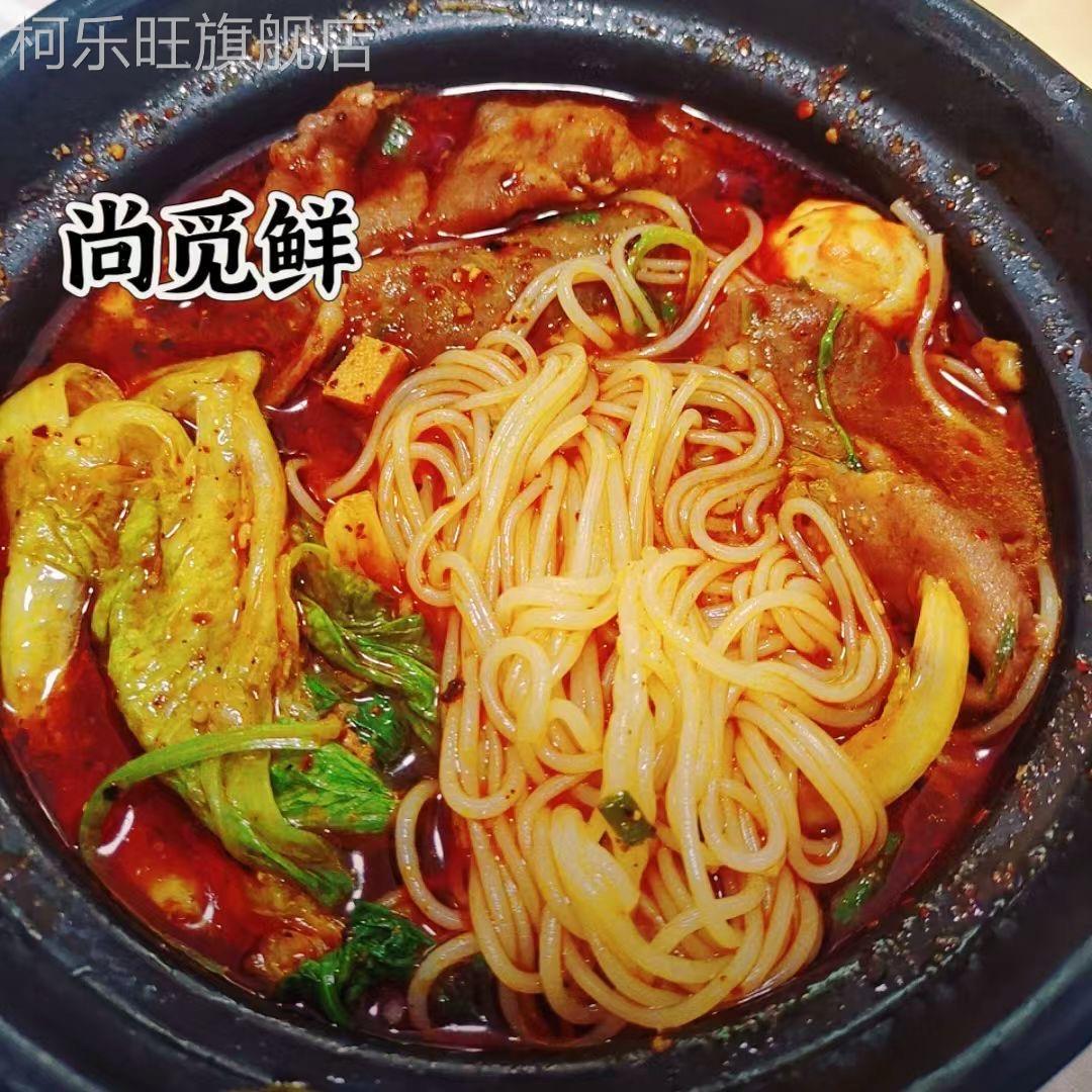 【尚觅鲜】陕西秘制地道特色老街味道麻辣酸菜米线酸辣粉袋装米粉
