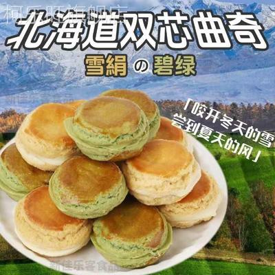 汉堡曲奇风味饼干 干新鲜美味浓浓抹茶牛奶香醇香下午茶零食茶香